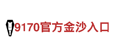 探索jz体育官网，畅游观光胜地